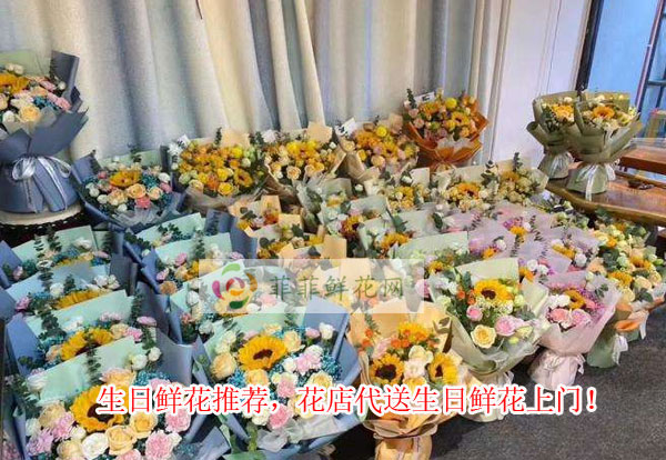新疆库尔勒生日鲜花推荐,新疆库尔勒花店代送生日鲜花上门!