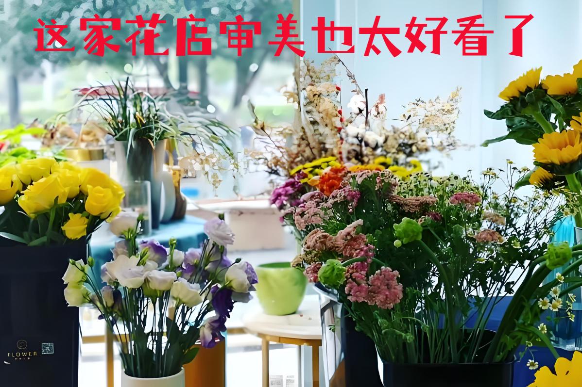 库尔勒的花店审美也太好看了
